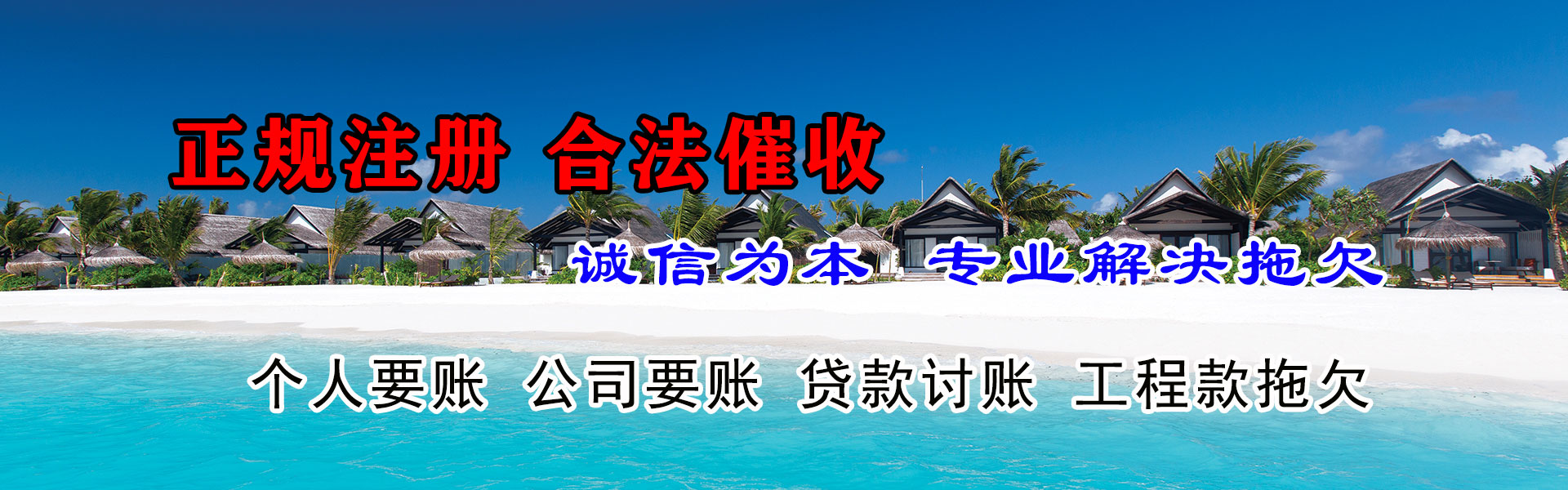 湘东要账公司